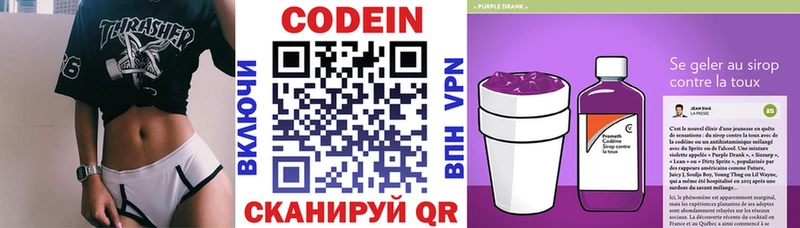 Кодеиновый сироп Lean напиток Lean (лин)  нарко площадка клад  Жирновск 