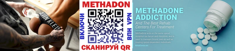 Метадон кристалл  закладки  Жирновск 